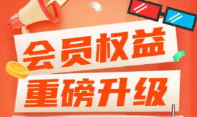 影视会员虚拟卡券交易新风口：如何选择可靠的数字权益采购平台与代理渠道？